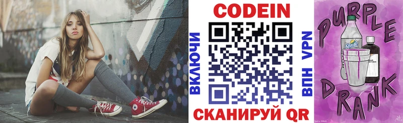 даркнет состав  Балашов  Codein напиток Lean (лин)  где можно купить  