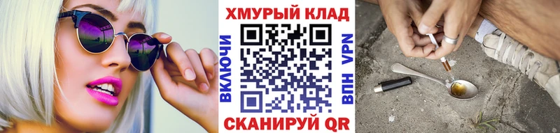 ОМГ ОМГ маркетплейс Балашов ГЕРОИН гречка