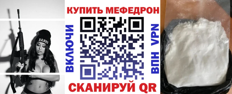 МЕФ VHQ  Балашов 