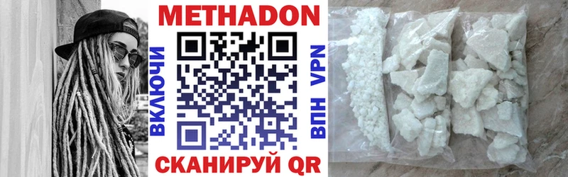Метадон methadone  магазин продажи   Балашов 